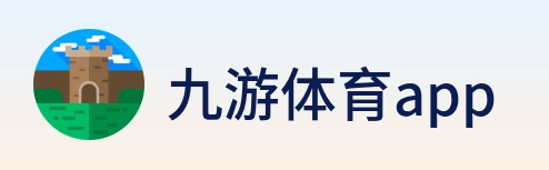 九游体育app logo